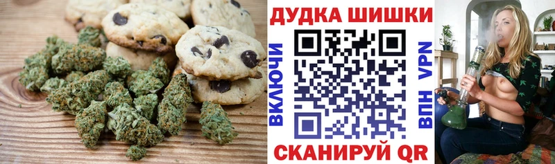 Печенье с ТГК марихуана MEGA tor Голицыно
