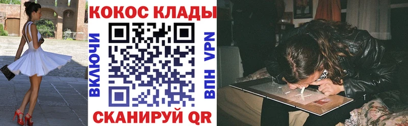 где купить наркотик  Голицыно  hydra ссылка  Cocaine VHQ 