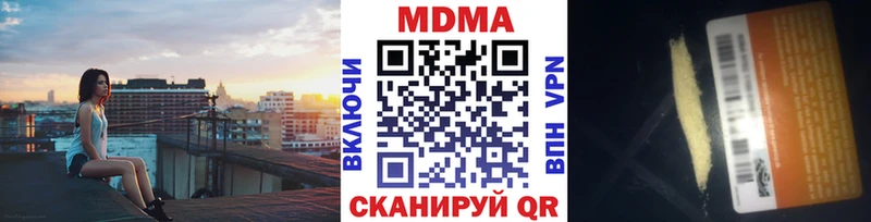 MDMA молли Голицыно