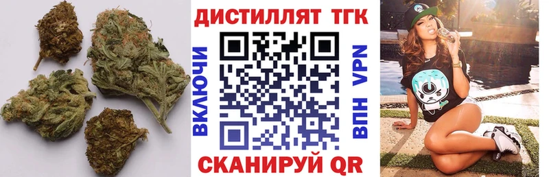 ТГК вейп с тгк  Голицыно 
